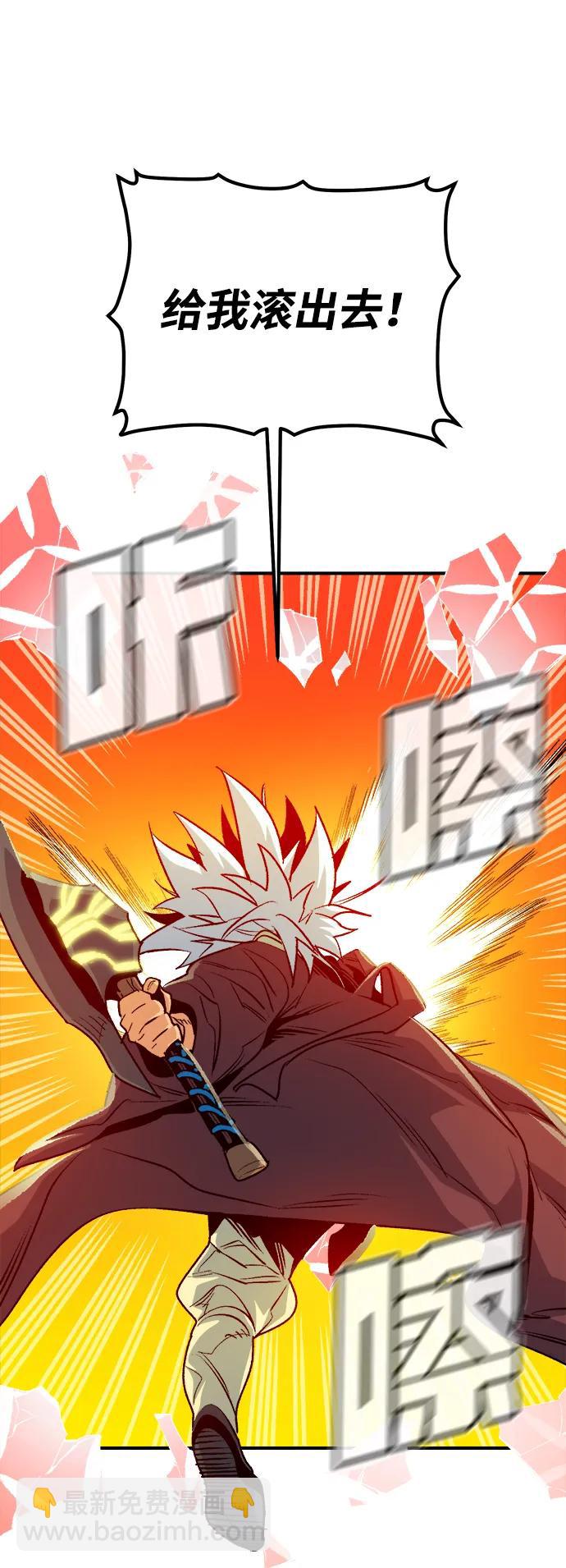 死靈法師：亡靈支配者 - [第149話] 平陽，狩獵君主-2(2/3) - 8