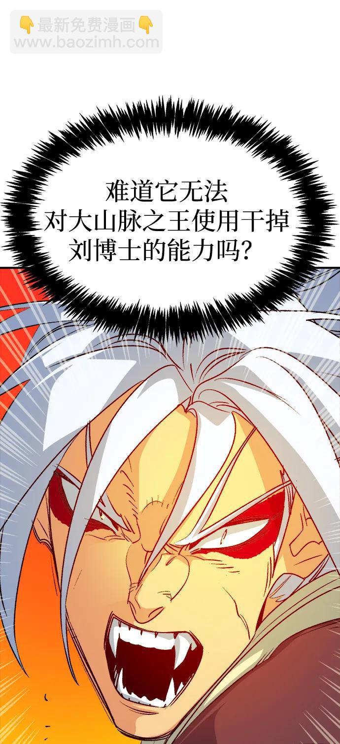 死靈法師：亡靈支配者 - [第149話] 平陽，狩獵君主-2(2/3) - 2