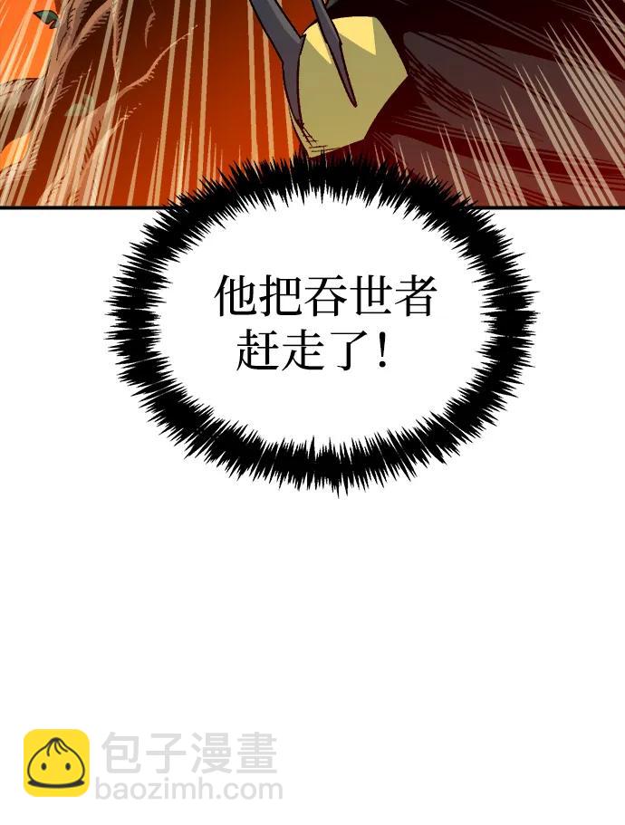 死靈法師：亡靈支配者 - [第149話] 平陽，狩獵君主-2(2/3) - 6