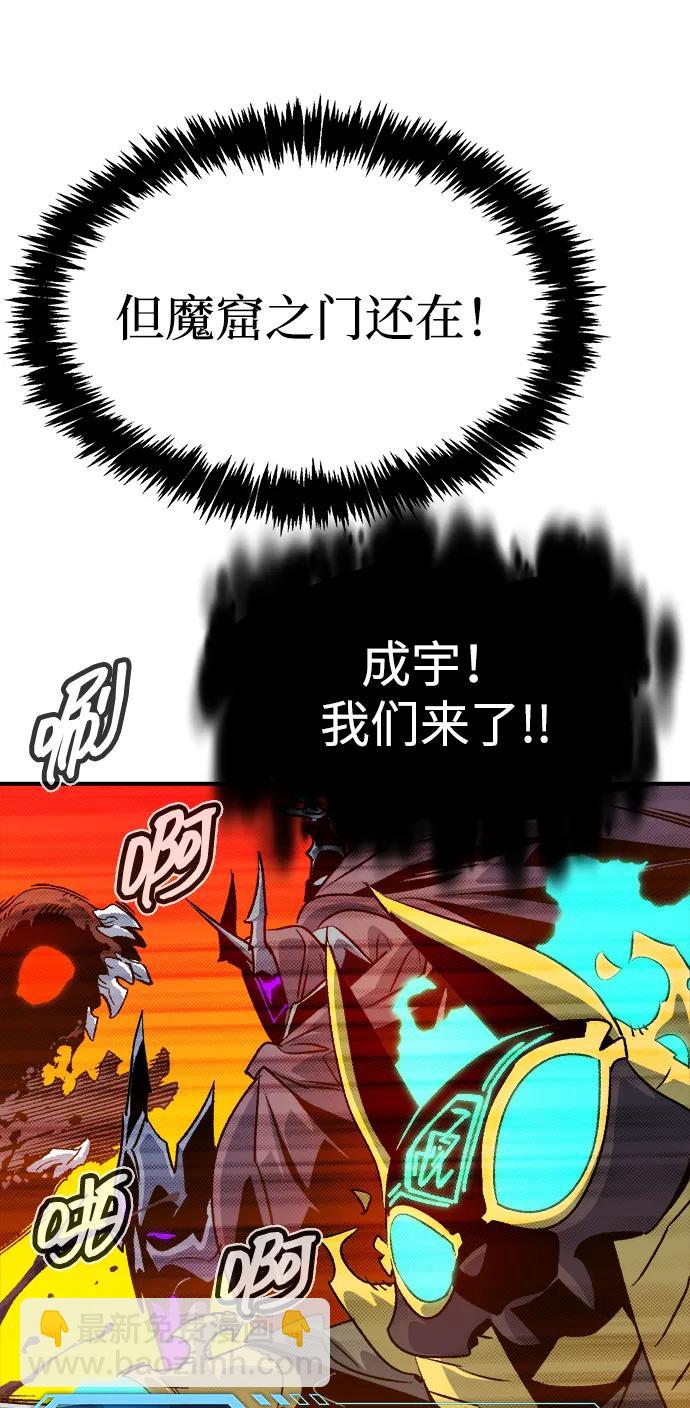 死靈法師：亡靈支配者 - [第149話] 平陽，狩獵君主-2(2/3) - 7