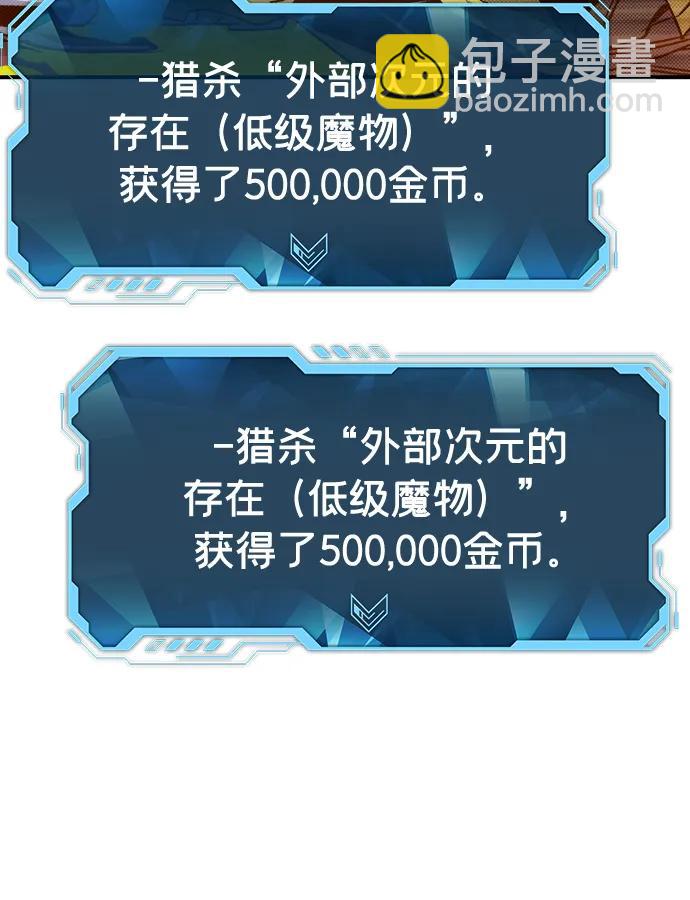 死靈法師：亡靈支配者 - [第149話] 平陽，狩獵君主-2(2/3) - 8