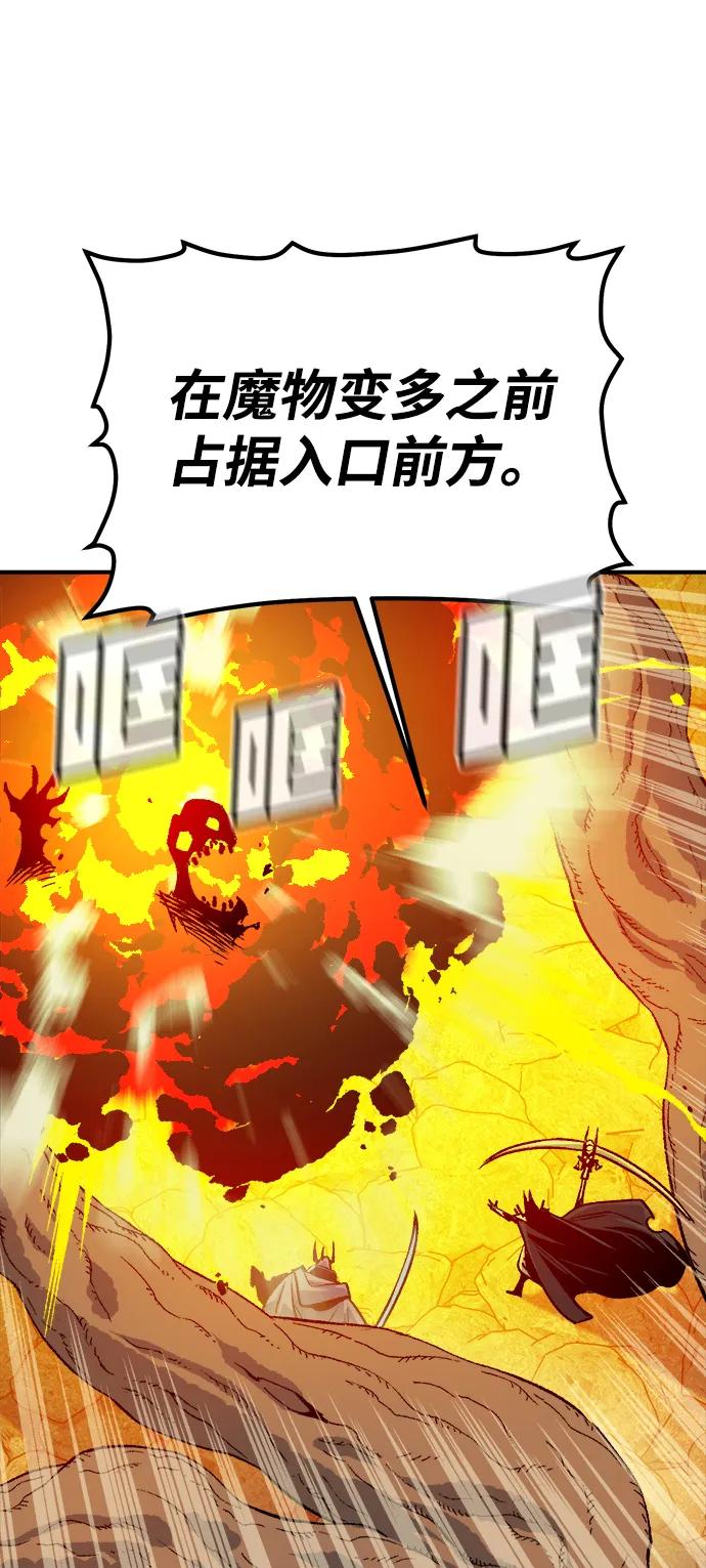 死靈法師：亡靈支配者 - [第149話] 平陽，狩獵君主-2(2/3) - 1