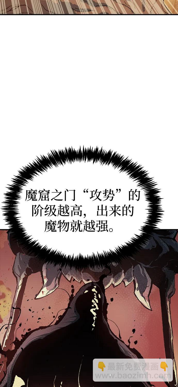 死灵法师：亡灵支配者 - [第149话] 平阳，狩猎君主-2(2/3) - 2