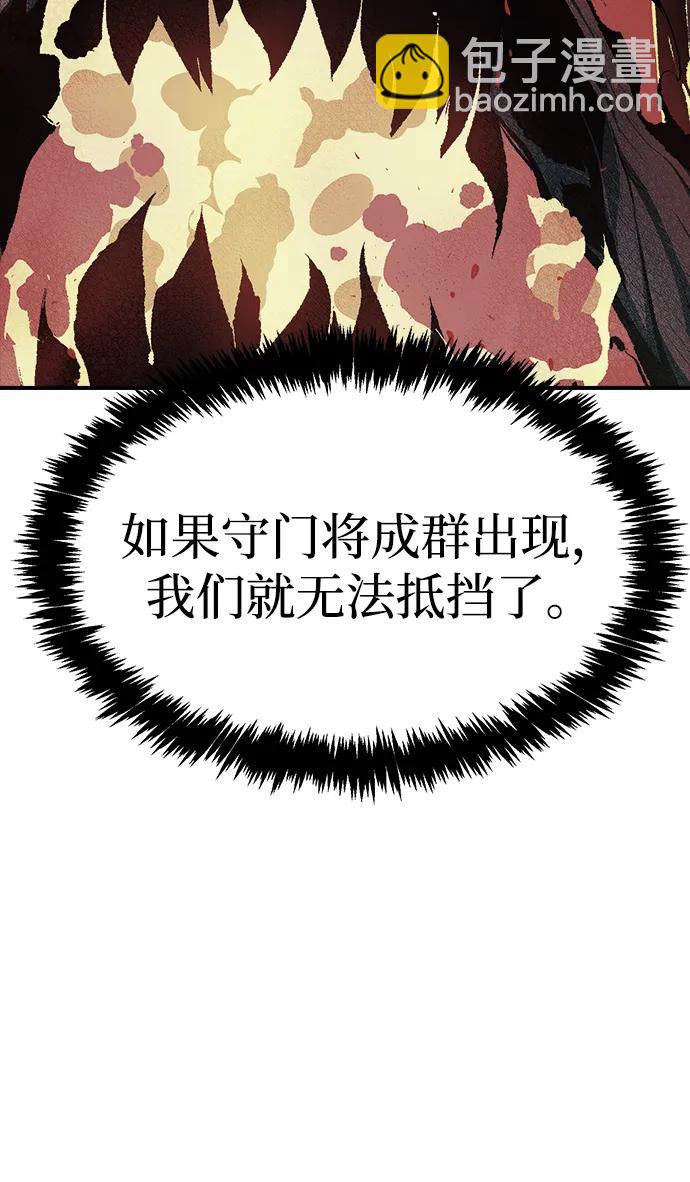 死靈法師：亡靈支配者 - [第149話] 平陽，狩獵君主-2(2/3) - 3