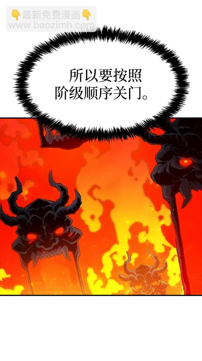 死灵法师：亡灵支配者 - [第149话] 平阳，狩猎皇帝-2(2/3) - 4