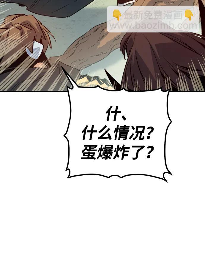 死靈法師：亡靈支配者 - [第151話] 5000天結束，資格證明-2(1/3) - 2