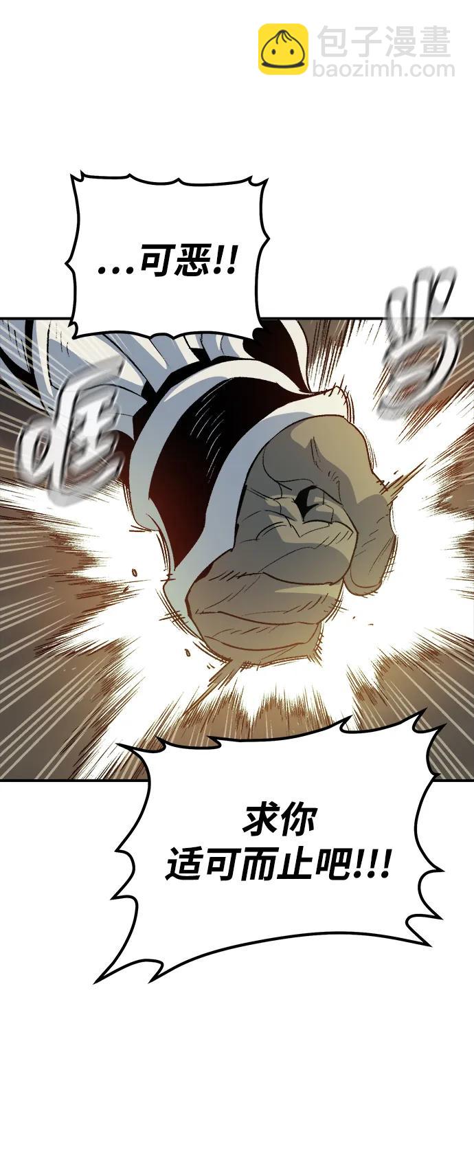 死靈法師：亡靈支配者 - [第151話] 5000天結束，資格證明-2(3/3) - 2