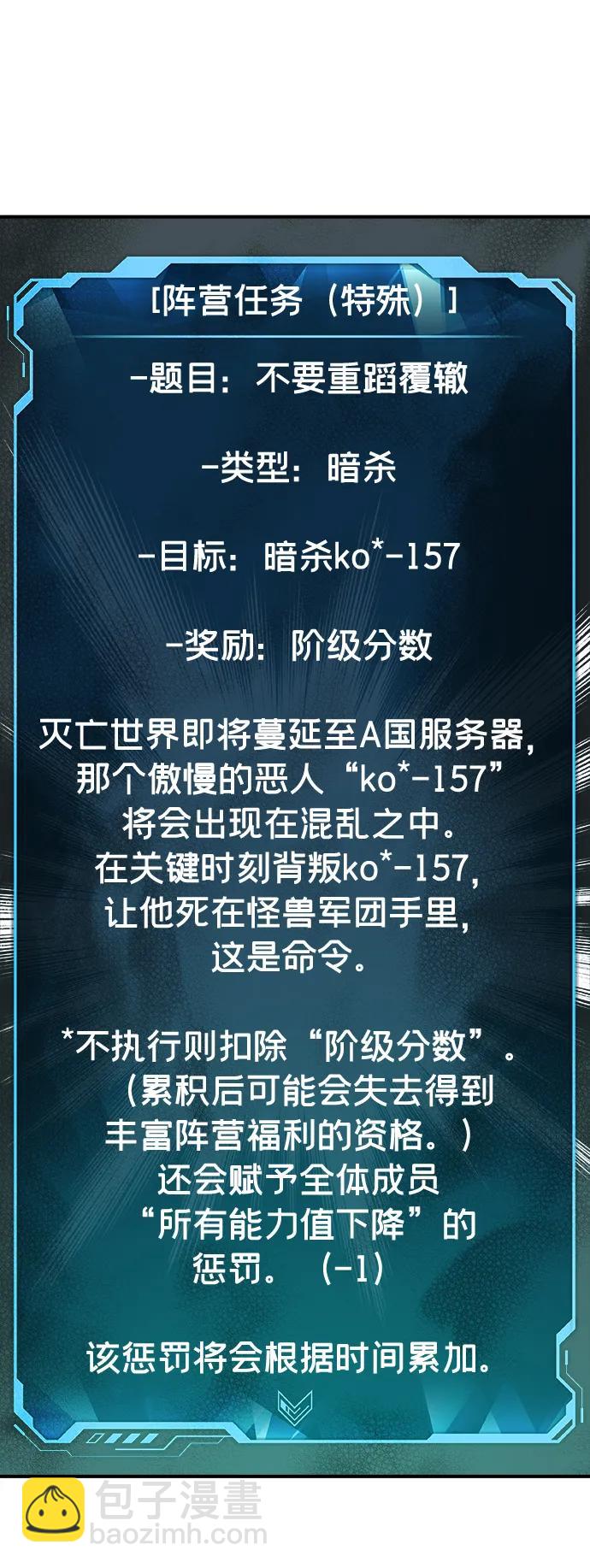 死靈法師：亡靈支配者 - [第151話] 5000天結束，資格證明-2(3/3) - 3