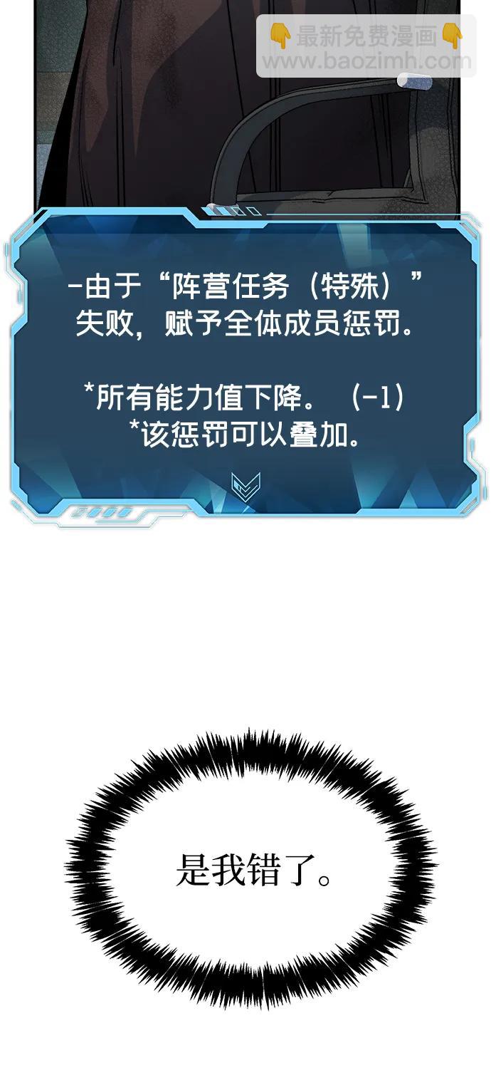 死靈法師：亡靈支配者 - [第151話] 5000天結束，資格證明-2(3/3) - 2