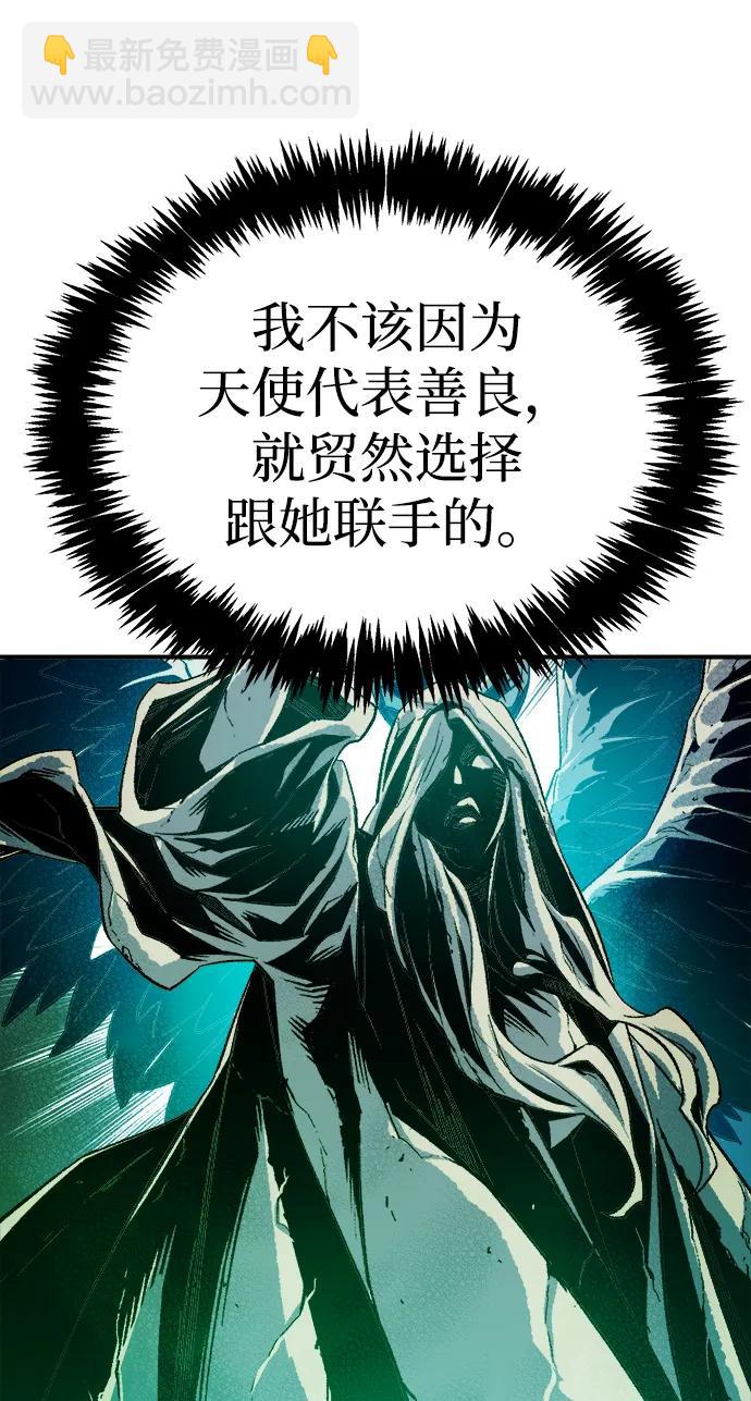 死靈法師：亡靈支配者 - [第151話] 5000天結束，資格證明-2(3/3) - 3