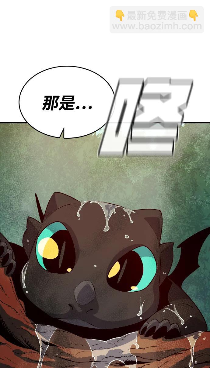 死靈法師：亡靈支配者 - [第151話] 5000天結束，資格證明-2(1/3) - 4