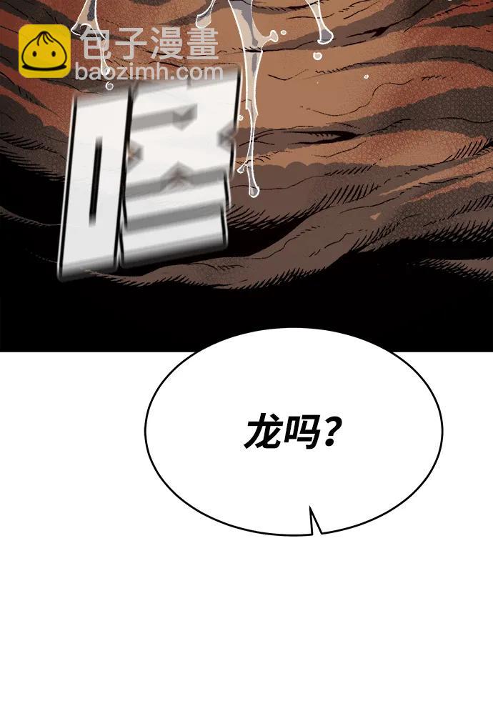 死靈法師：亡靈支配者 - [第151話] 5000天結束，資格證明-2(1/3) - 5