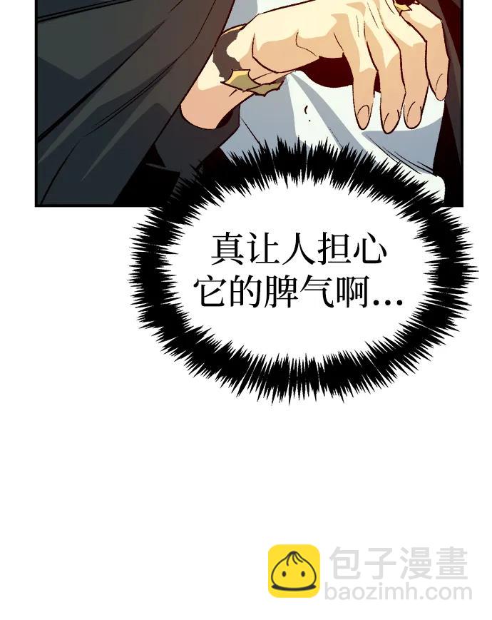 死靈法師：亡靈支配者 - [第151話] 5000天結束，資格證明-2(1/3) - 8