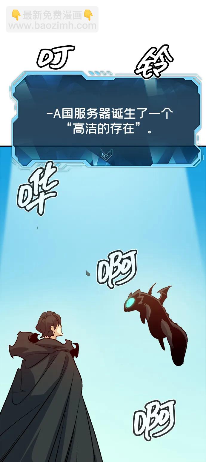 死靈法師：亡靈支配者 - [第151話] 5000天結束，資格證明-2(1/3) - 1