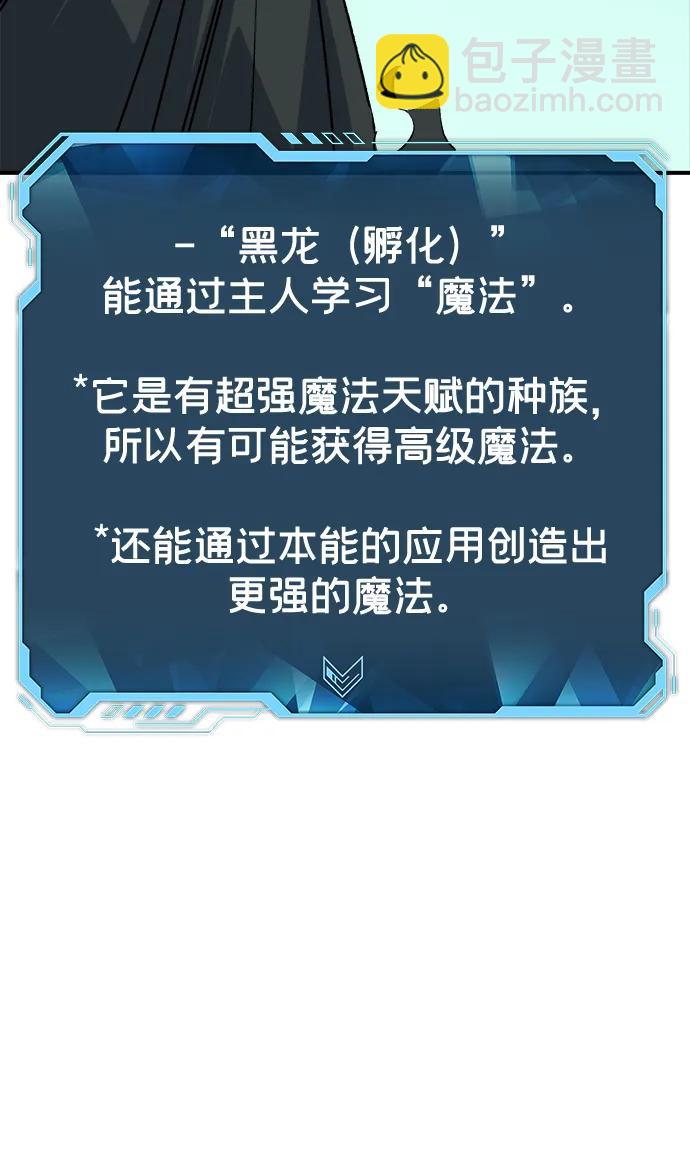 死靈法師：亡靈支配者 - [第151話] 5000天結束，資格證明-2(1/3) - 2