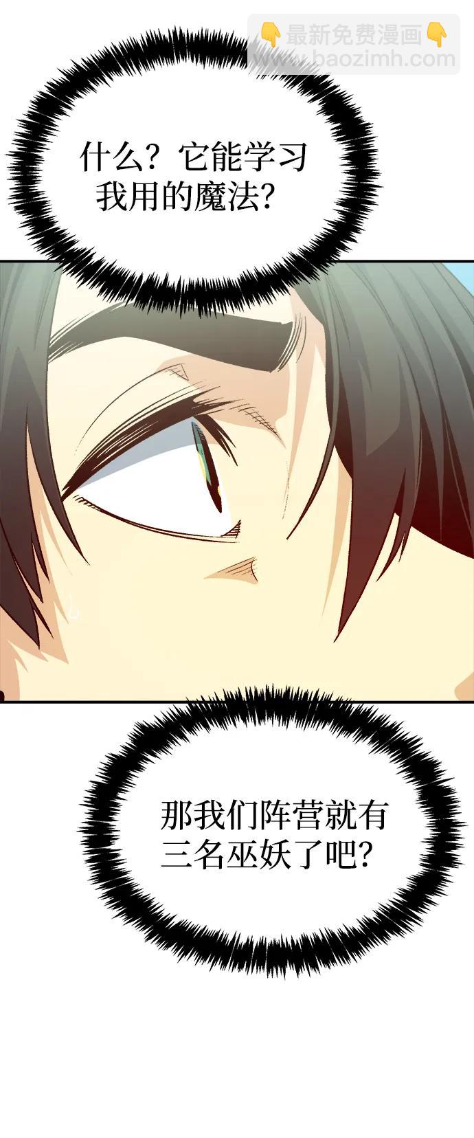 死靈法師：亡靈支配者 - [第151話] 5000天結束，資格證明-2(1/3) - 3