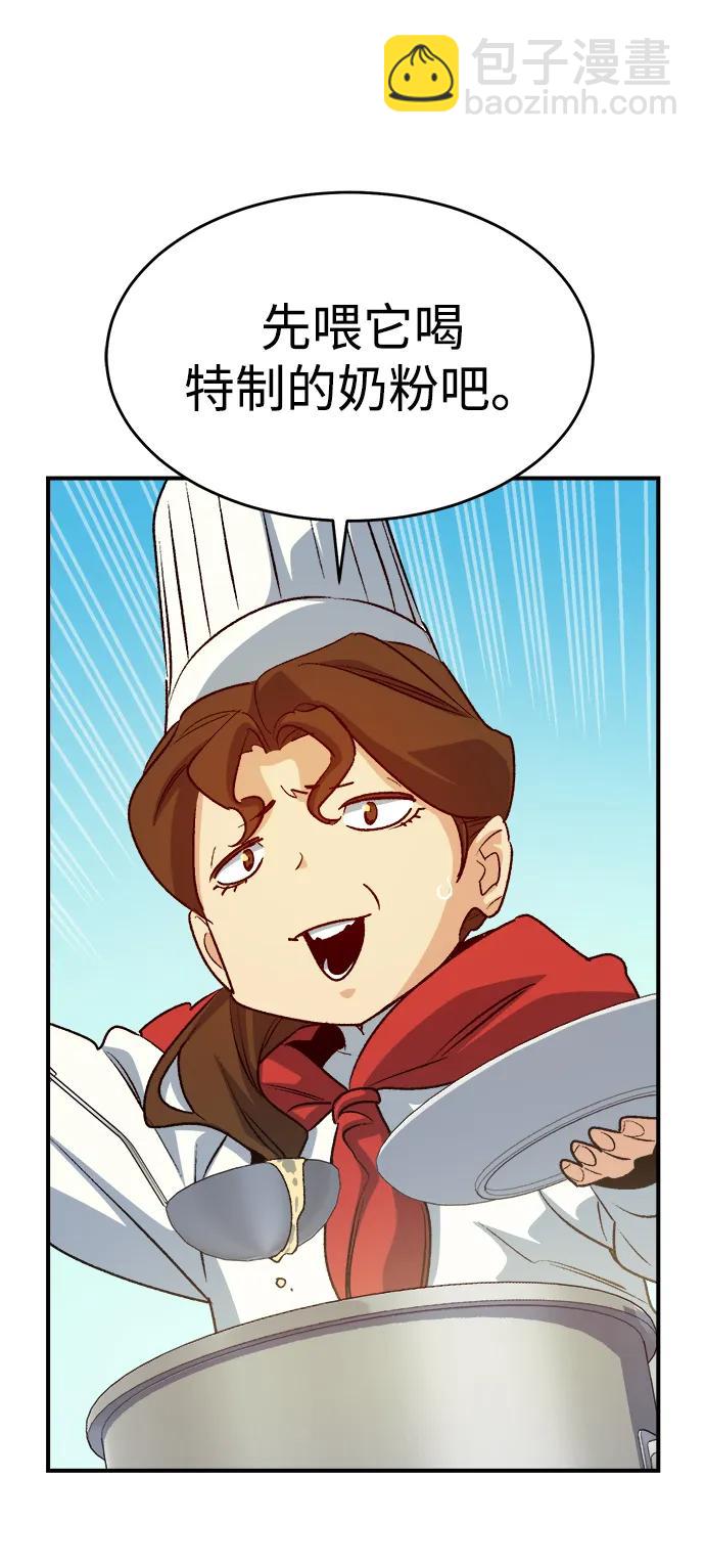 死靈法師：亡靈支配者 - [第151話] 5000天結束，資格證明-2(1/3) - 4