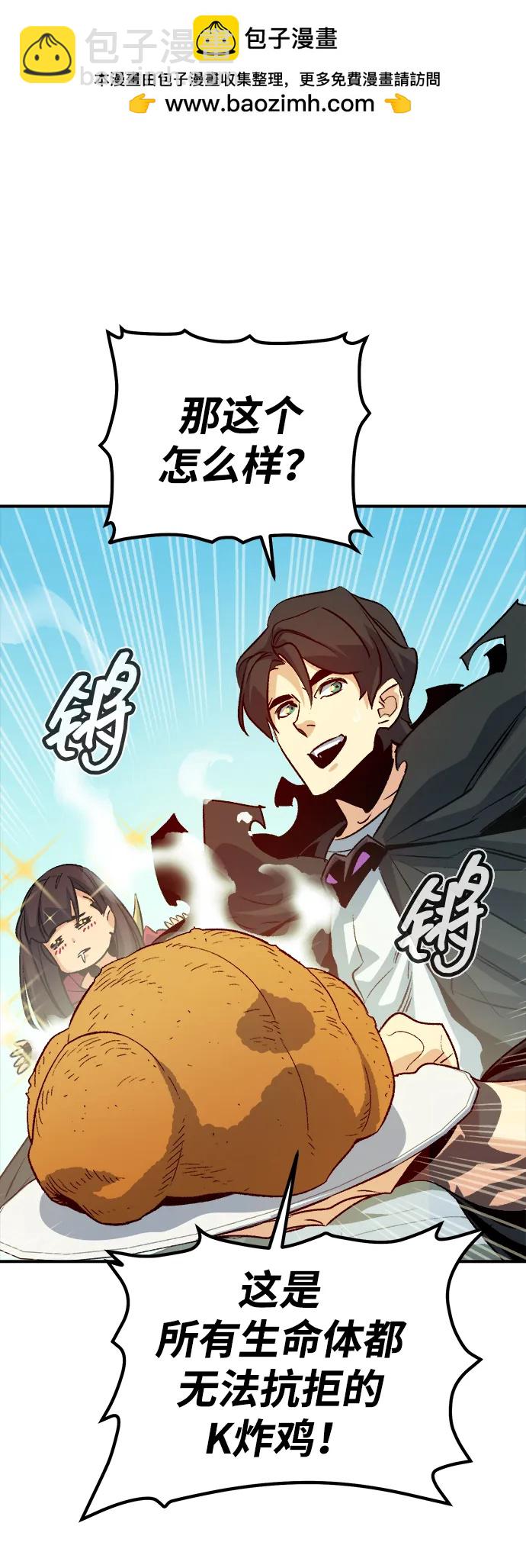 死靈法師：亡靈支配者 - [第151話] 5000天結束，資格證明-2(1/3) - 8