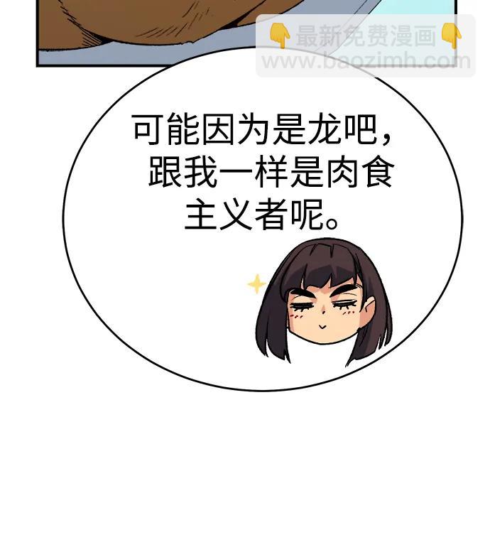 死靈法師：亡靈支配者 - [第151話] 5000天結束，資格證明-2(1/3) - 2