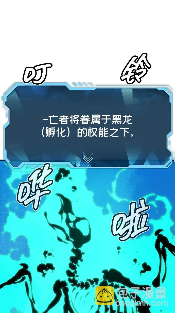 死靈法師：亡靈支配者 - [第151話] 5000天結束，資格證明-2(1/3) - 3