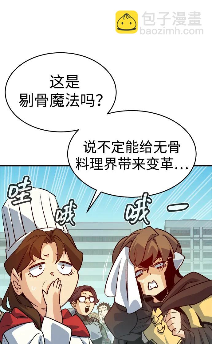 死靈法師：亡靈支配者 - [第151話] 5000天結束，資格證明-2(1/3) - 5