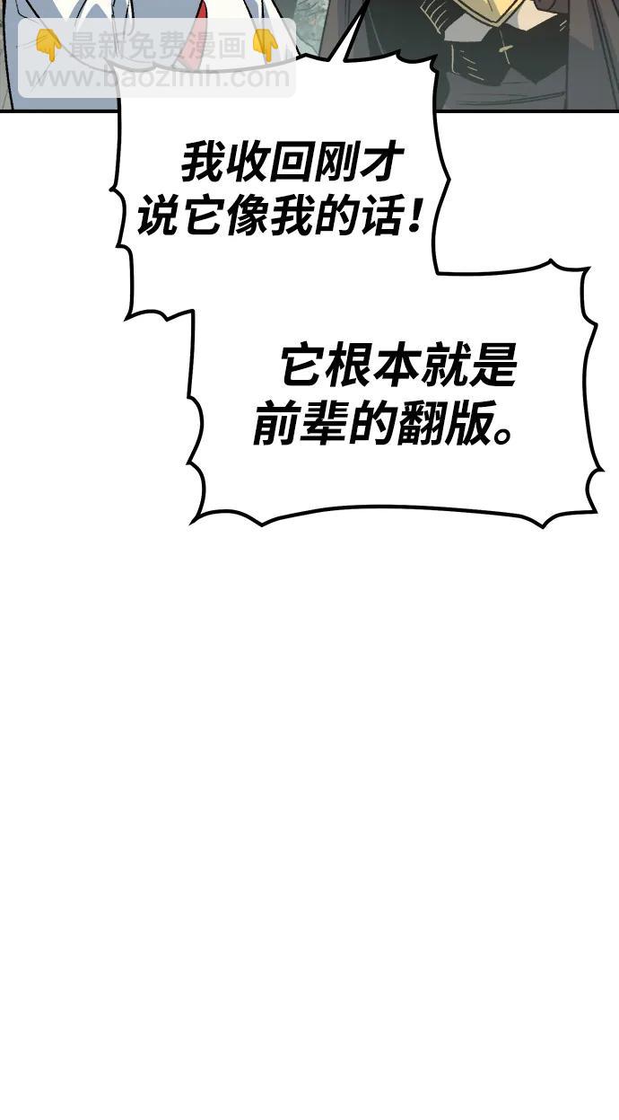 死靈法師：亡靈支配者 - [第151話] 5000天結束，資格證明-2(1/3) - 6