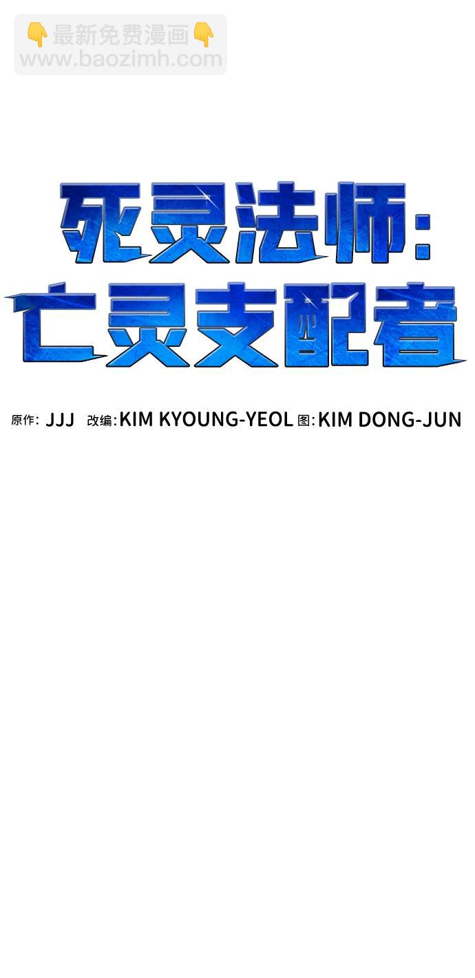 死靈法師：亡靈支配者 - [第151話] 5000天結束，資格證明-2(1/3) - 7