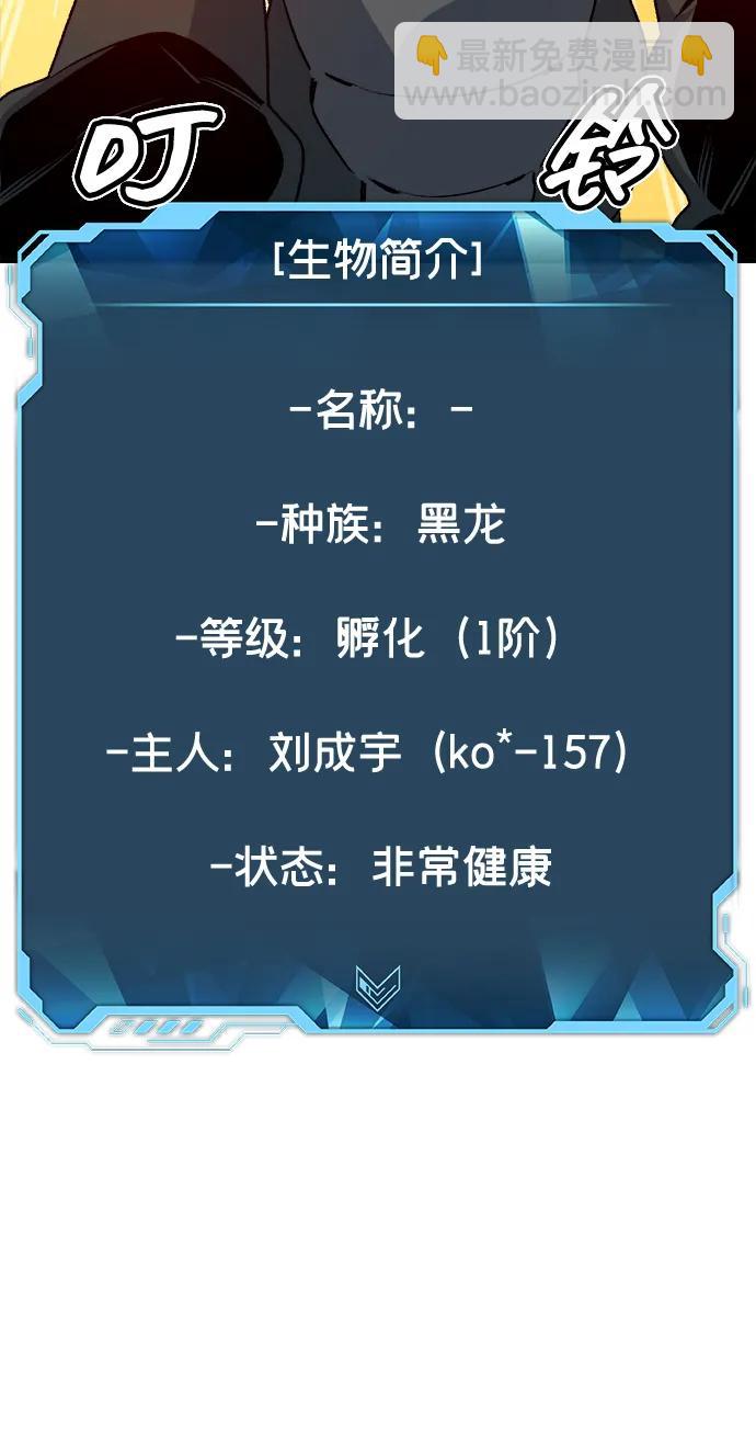 死靈法師：亡靈支配者 - [第151話] 5000天結束，資格證明-2(1/3) - 6