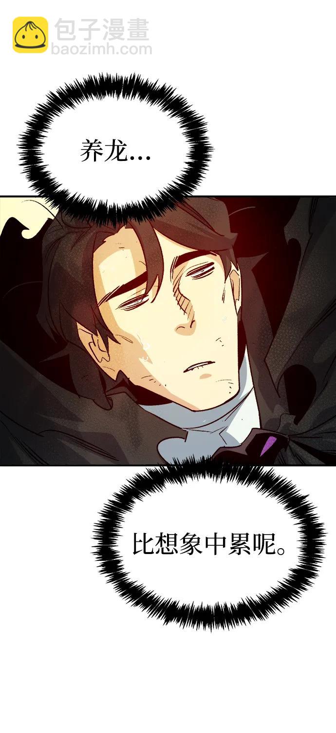 死靈法師：亡靈支配者 - [第151話] 5000天結束，資格證明-2(1/3) - 7