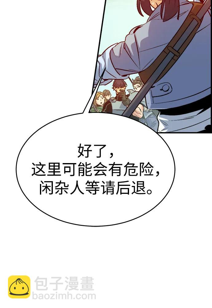 死靈法師：亡靈支配者 - [第151話] 5000天結束，資格證明-2(1/3) - 4