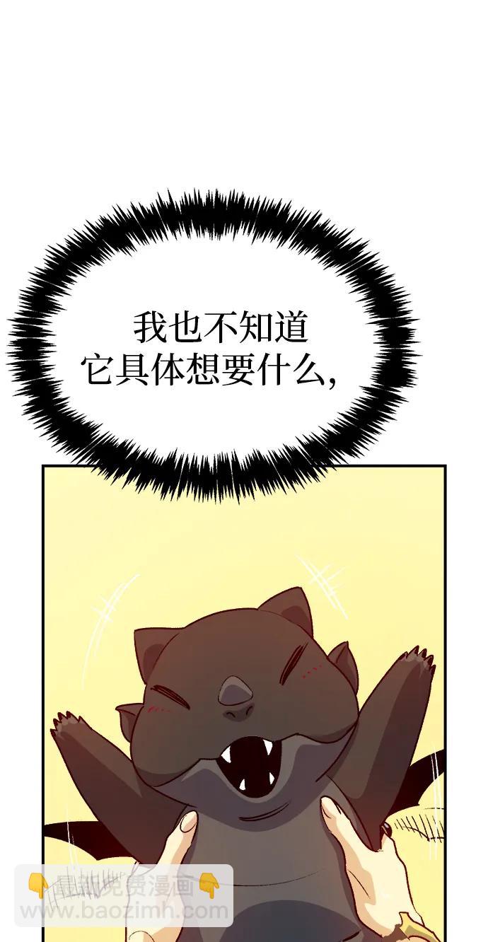 死靈法師：亡靈支配者 - [第151話] 5000天結束，資格證明-2(1/3) - 8