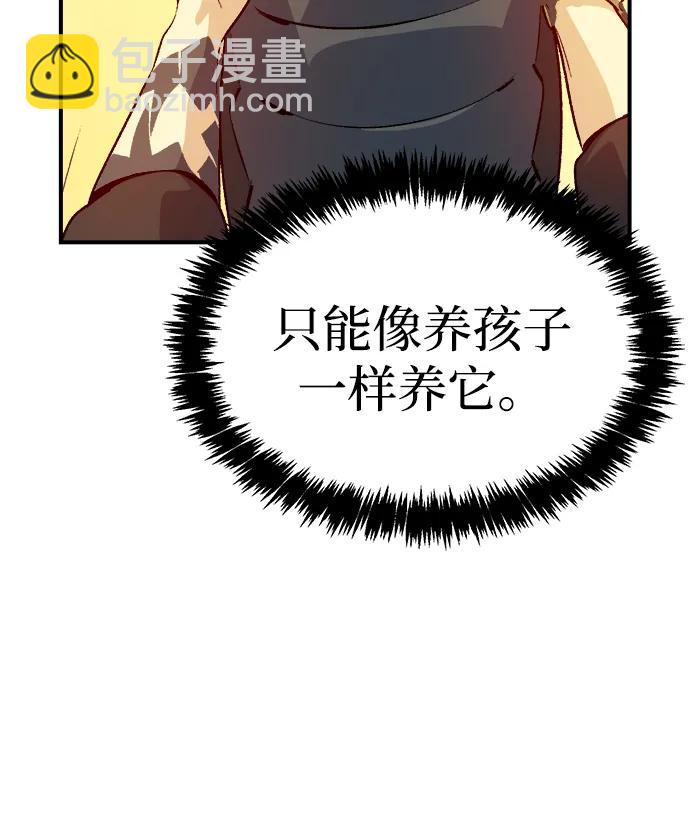 死靈法師：亡靈支配者 - [第151話] 5000天結束，資格證明-2(1/3) - 1