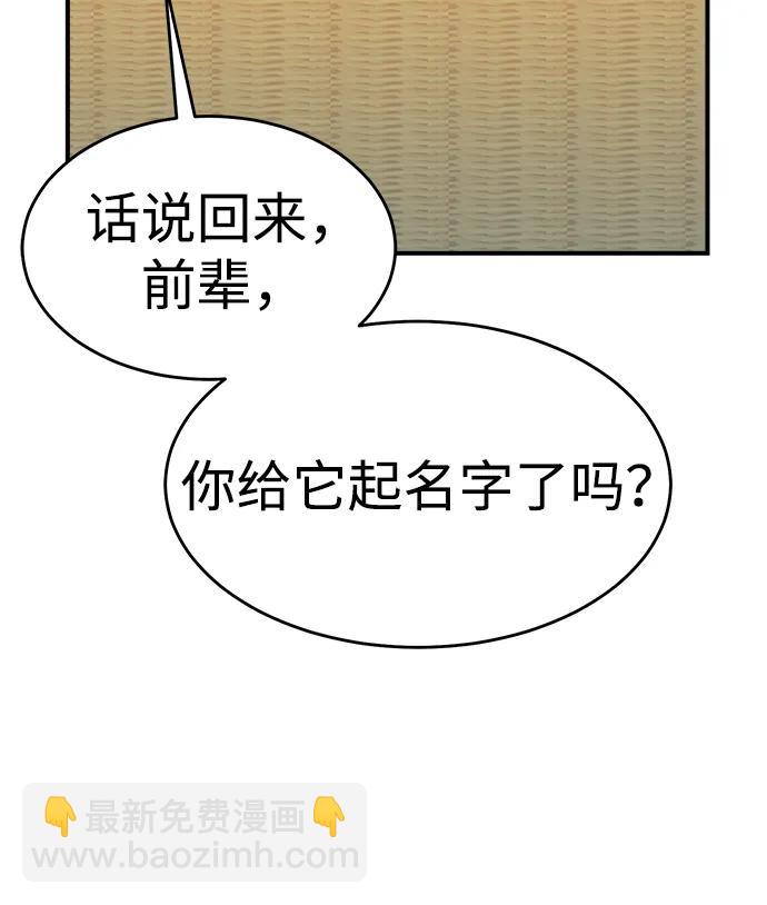 死靈法師：亡靈支配者 - [第151話] 5000天結束，資格證明-2(1/3) - 3