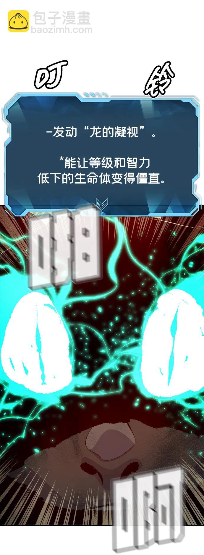 死靈法師：亡靈支配者 - [第151話] 5000天結束，資格證明-2(1/3) - 1