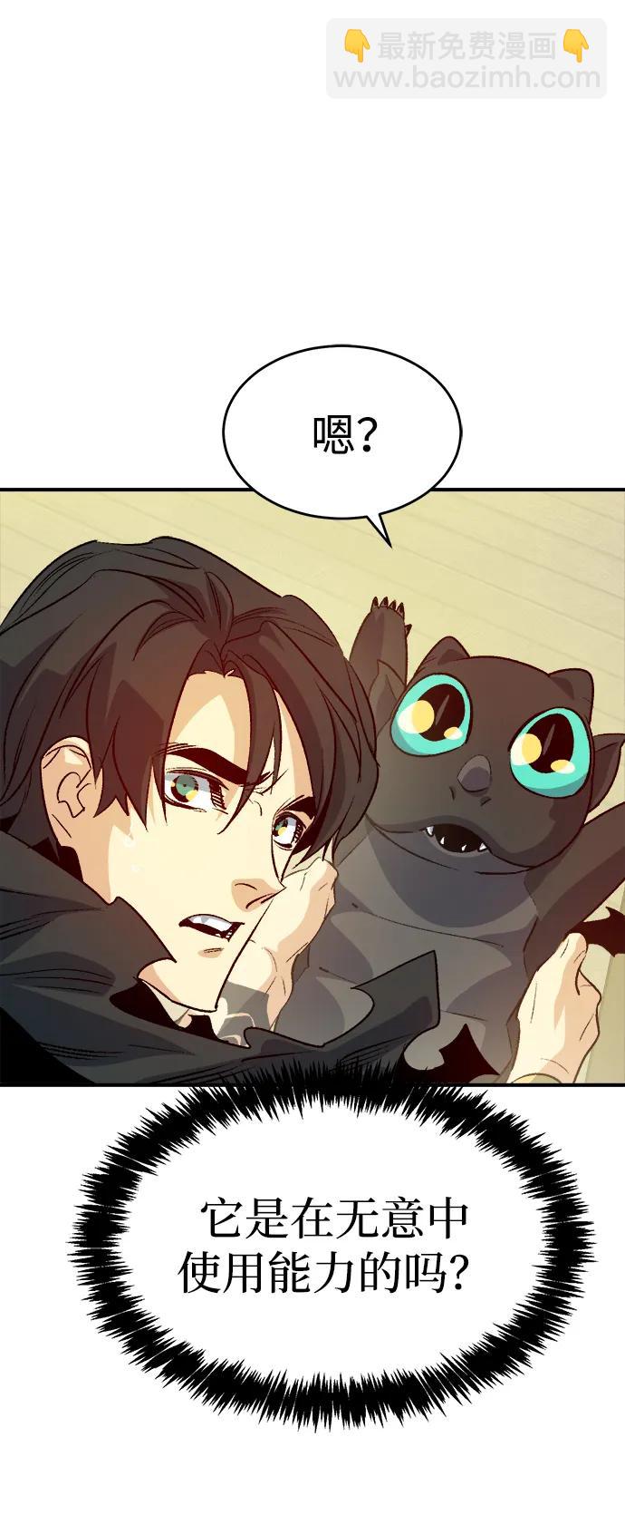 死靈法師：亡靈支配者 - [第151話] 5000天結束，資格證明-2(2/3) - 5