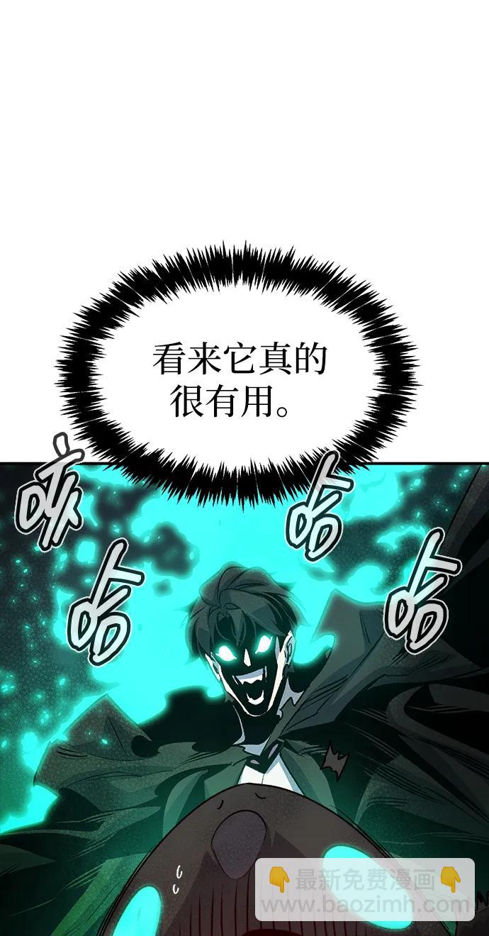 死靈法師：亡靈支配者 - [第151話] 5000天結束，資格證明-2(2/3) - 6