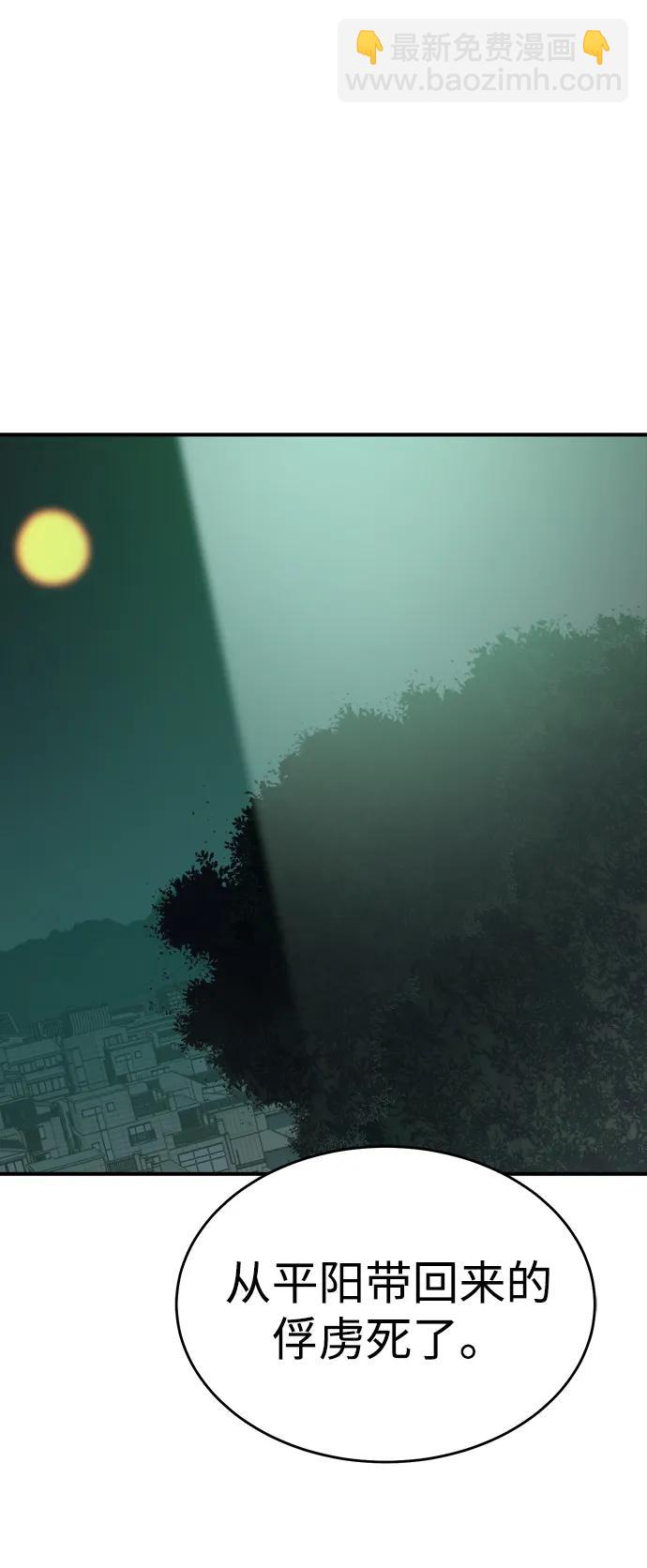 死靈法師：亡靈支配者 - [第151話] 5000天結束，資格證明-2(2/3) - 8