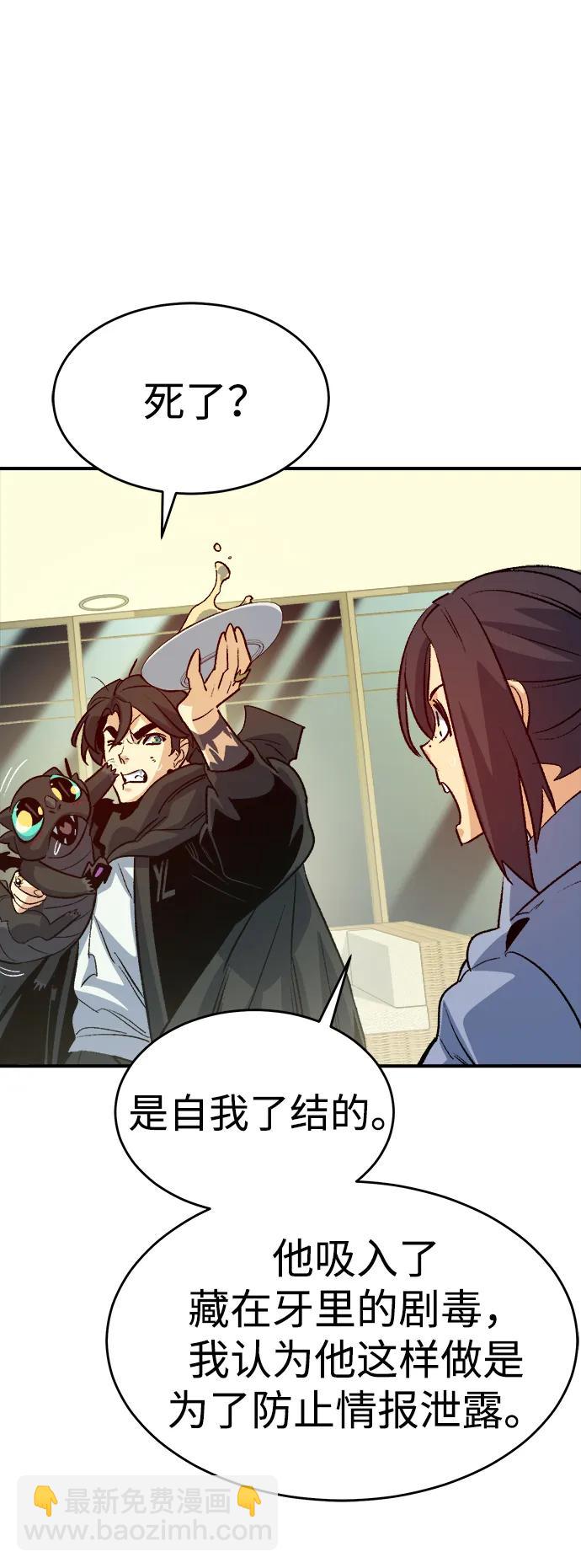 死靈法師：亡靈支配者 - [第151話] 5000天結束，資格證明-2(2/3) - 1