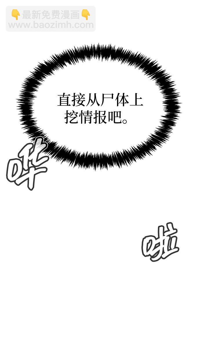 死靈法師：亡靈支配者 - [第151話] 5000天結束，資格證明-2(2/3) - 5