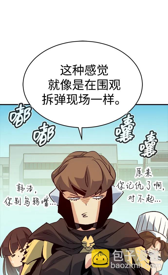 死靈法師：亡靈支配者 - [第151話] 5000天結束，資格證明-2(1/3) - 6