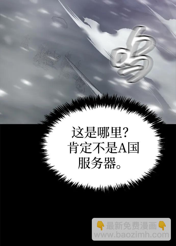 死靈法師：亡靈支配者 - [第151話] 5000天結束，資格證明-2(2/3) - 1