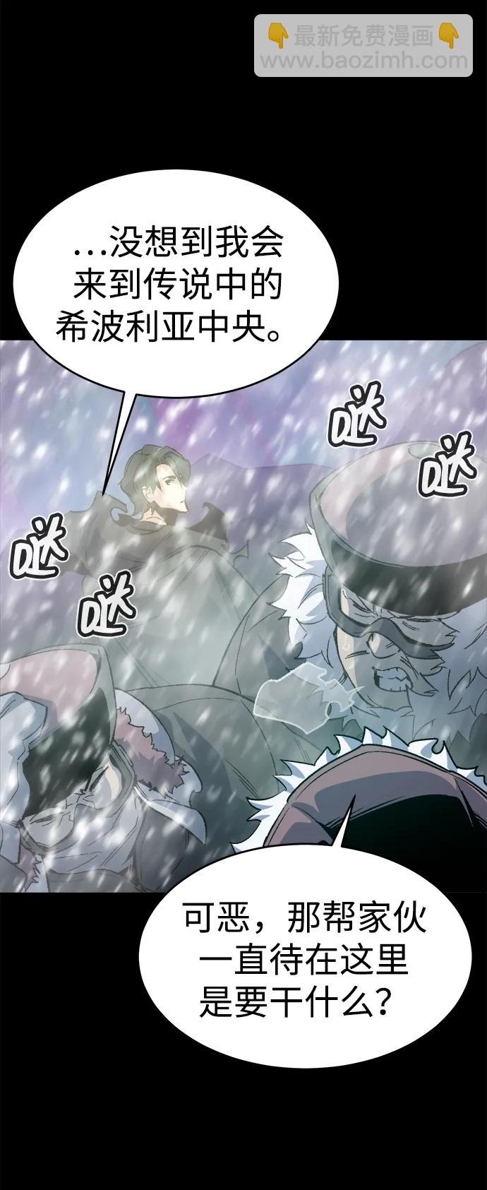 死靈法師：亡靈支配者 - [第151話] 5000天結束，資格證明-2(2/3) - 2