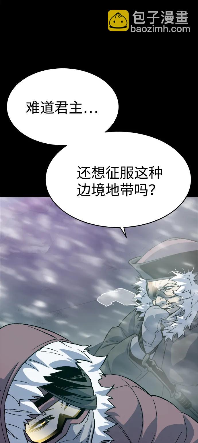 死靈法師：亡靈支配者 - [第151話] 5000天結束，資格證明-2(2/3) - 6