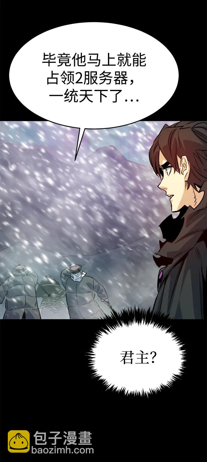 死靈法師：亡靈支配者 - [第151話] 5000天結束，資格證明-2(2/3) - 8