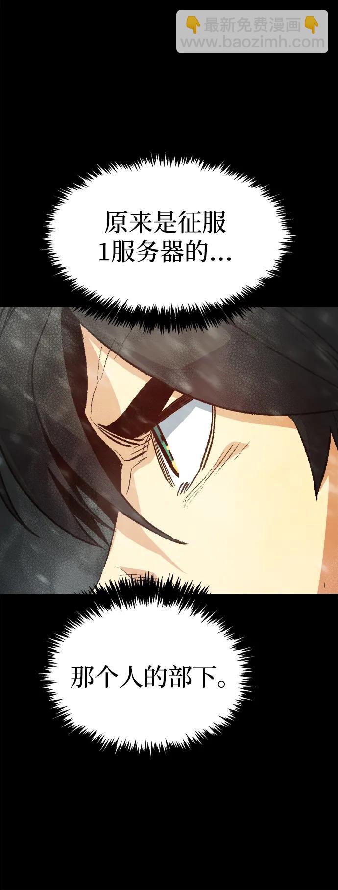 死靈法師：亡靈支配者 - [第151話] 5000天結束，資格證明-2(2/3) - 1