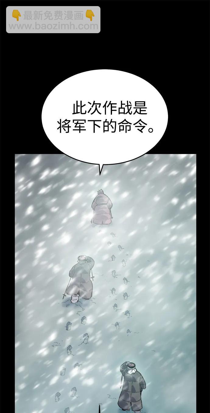 死靈法師：亡靈支配者 - [第151話] 5000天結束，資格證明-2(2/3) - 2