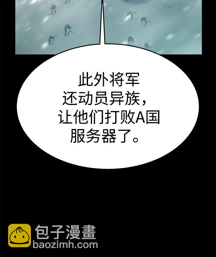 死靈法師：亡靈支配者 - [第151話] 5000天結束，資格證明-2(2/3) - 3