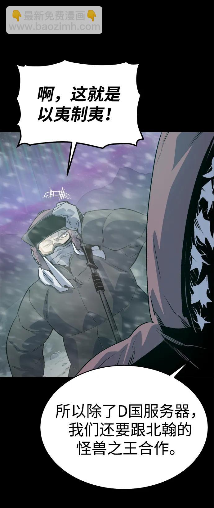 死靈法師：亡靈支配者 - [第151話] 5000天結束，資格證明-2(2/3) - 4