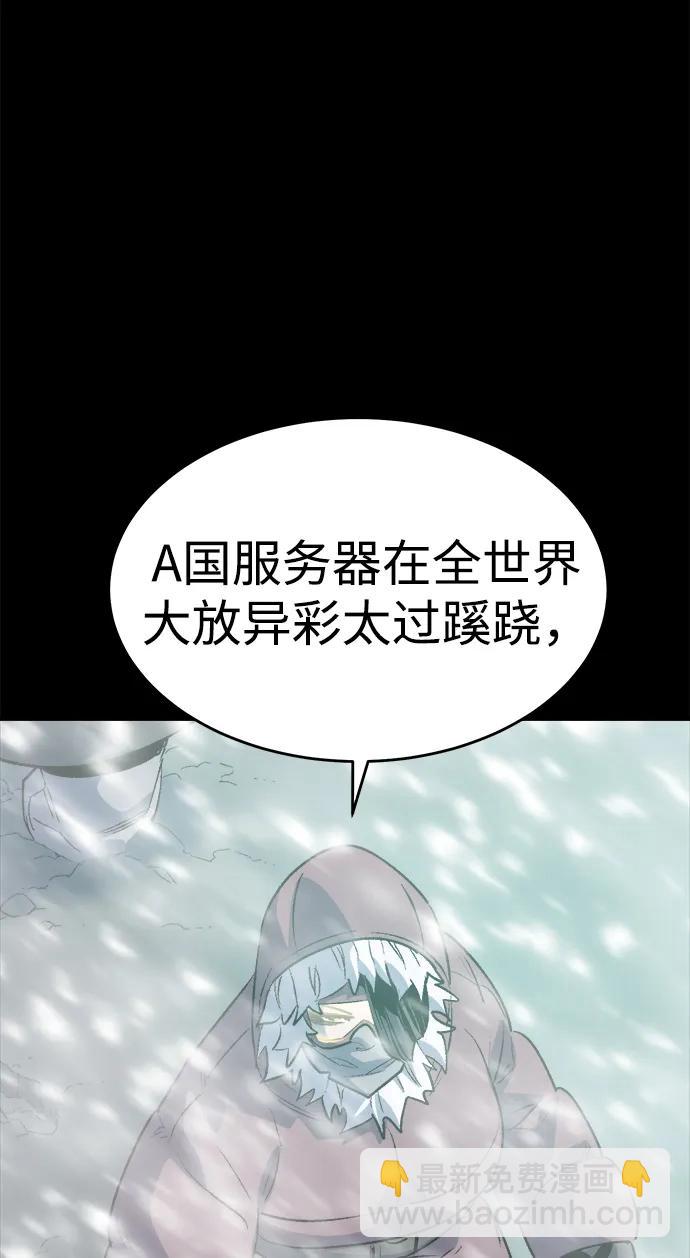 死靈法師：亡靈支配者 - [第151話] 5000天結束，資格證明-2(2/3) - 5