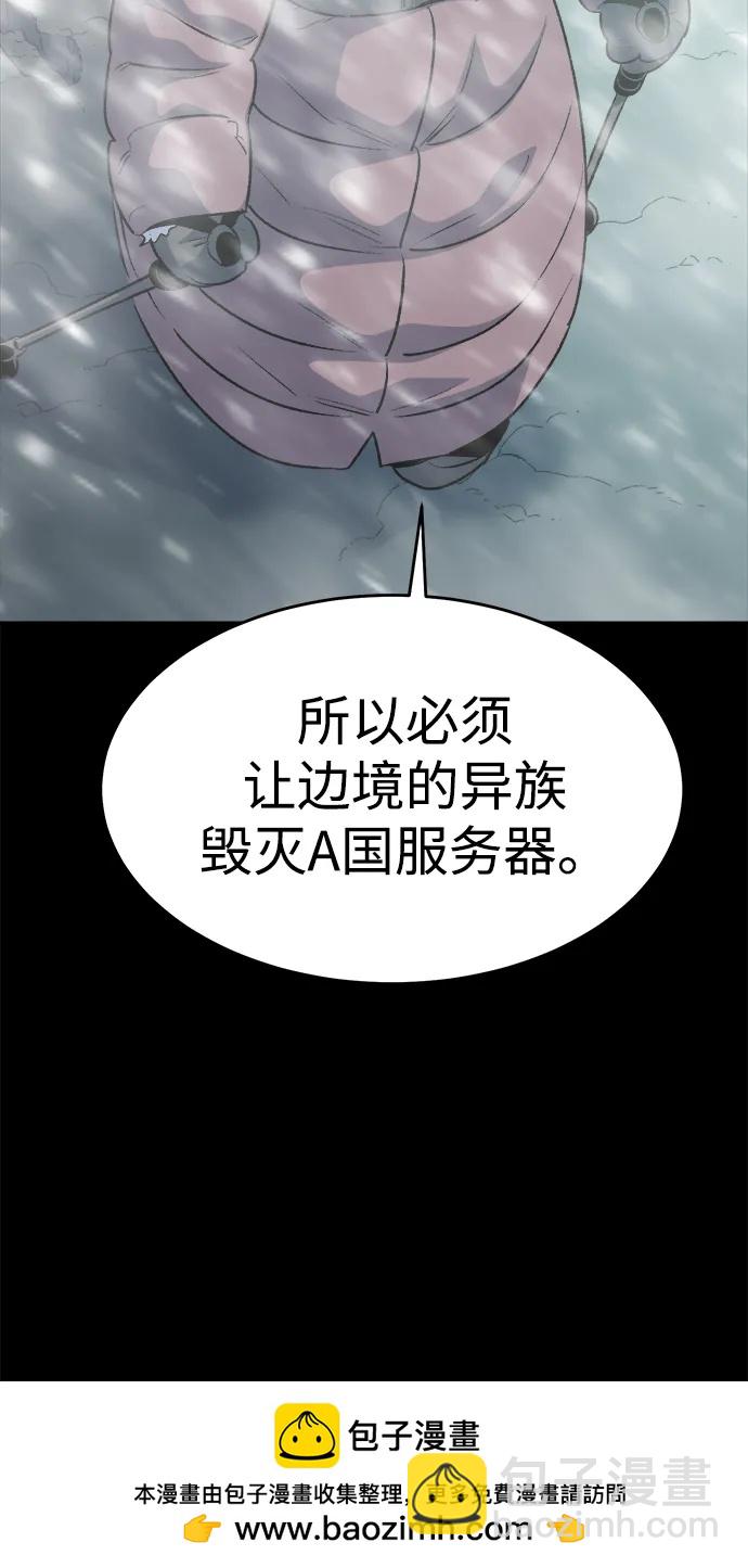 死靈法師：亡靈支配者 - [第151話] 5000天結束，資格證明-2(2/3) - 6